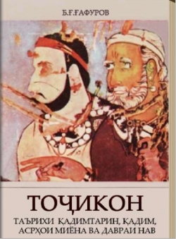 Jonam «ТОҶИКОН»