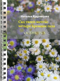 Ната Кудрявцева «Четыре времени года (Осень IX-X)» Ната Кудрявцева «Четыре времени года (Осень IX-X)»